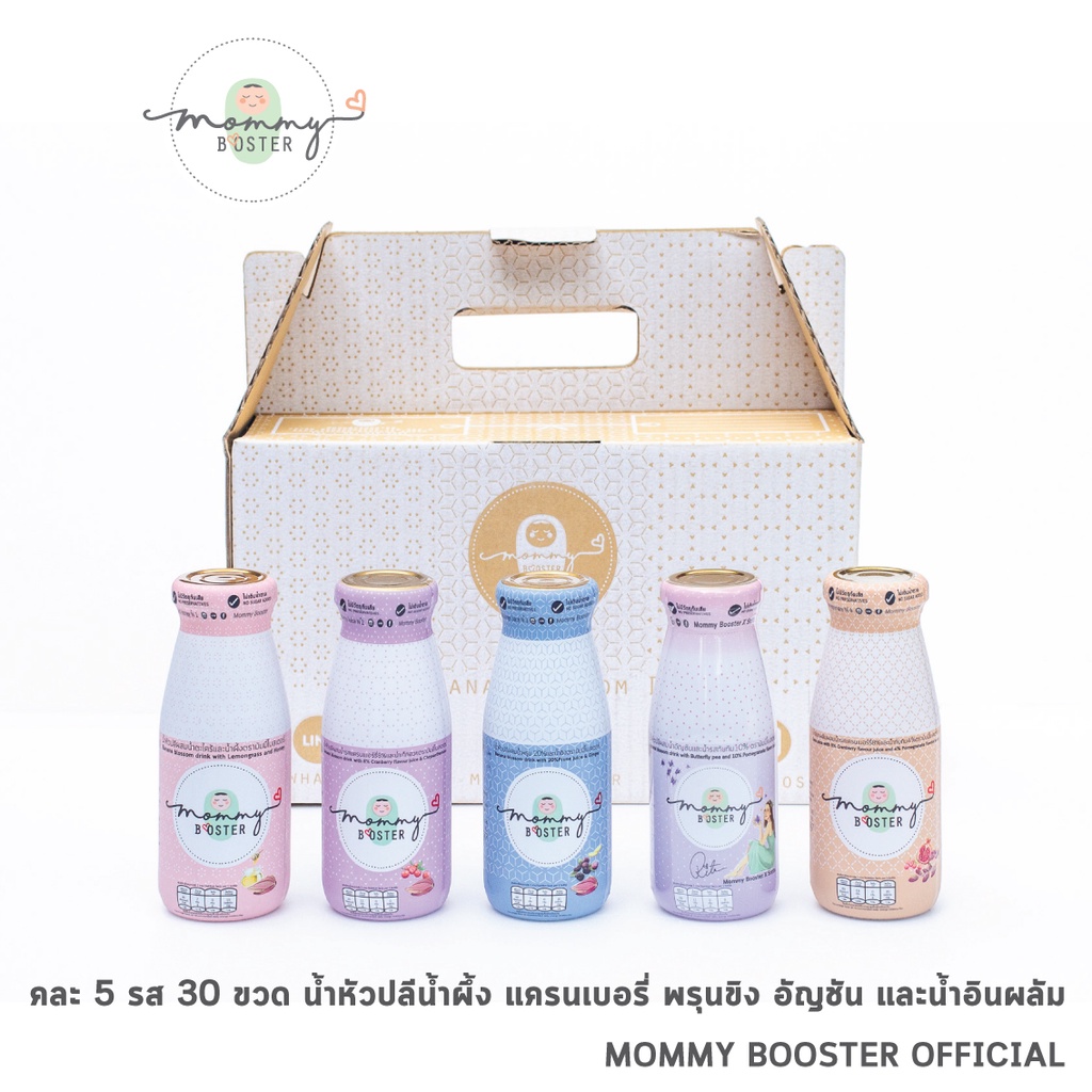 ขายดี !! Mommy Booster  น้ำหัวปลีคละรส + น้ำอินทผลัม + น้ำหัวปลีอัญชัน รสละ 6 ขวด รวม 30 ขวด