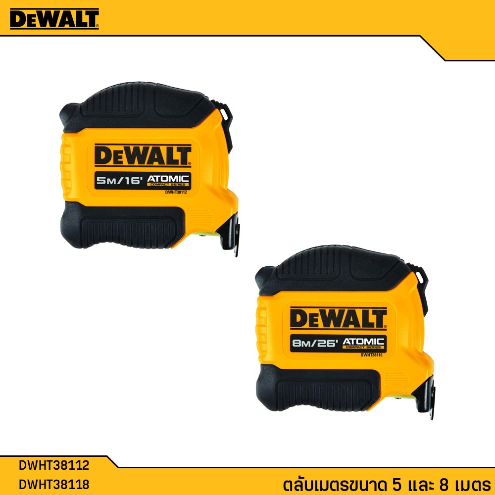 DEWALT ตลับเมตร ATOMIC รุ่นใหม่ล่าสุด DWHT38112-30-THA 5เมตร / DWHT38118-30 8 เมตร มีแม่เหล็ก ของแท้100%