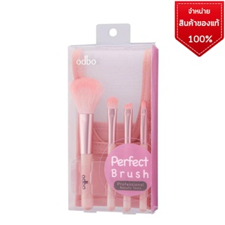 odbo PERFECT BRUSH PROFESSIONAL BEAUTY TOOLS ชุดแปรง 4 ชิ้น พร้อมกระเป๋า โอดีบีโอ #OD838