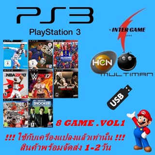 PS3 GAME USBรวมเกม ใช้กับเครื่องแปลงแล้วเท่านั้น HEN MULTIMAN PlayStatio3