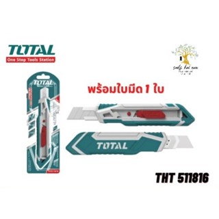 Total มีดคัทเตอร์ อเนกประสงค์ (Utility Snap-Off Blade Knife) ใบมีด 18 มม. รุ่น THT511816