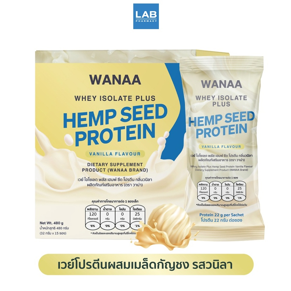 [ แถมฟรี Shaker !] WANAA Whey Isolate Plus Hemp Protein​ Vanilla 480 g. (32g .x 15 Sachets) - วาน่า 