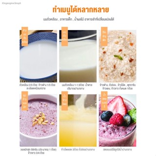 เครื่องทำน้ำเต้าหู้ น้ำนมถัวเหลืองอเนกประสงค์ เครื่องทำนมถั่วเหลืองธัญพืช น้ำธัญพืช ดีต่อสุขภาพ สามารถทำอาหารเหลว