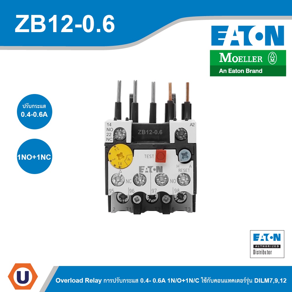 EATON ZB12-0.6 Overload Relay การปรับกระแส 0.4-0.6A 1N/O+1N/C ใช้กับคอนแทคเตอร์รุ่น DILM7,9,12-Moell