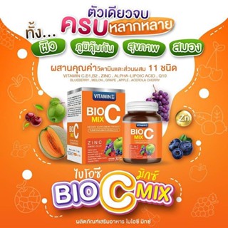 Bio C Mix ไบโอซี มิกซ์ วิตามิน B1 B2  บำรุงผิวสวย เสริมภูมิคุ้มกัน [1กระปุก/30เม็ด]