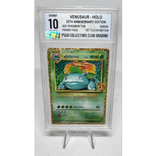 Pokemon Card "Venusaur 25th anniversary grade 10" TH 25th