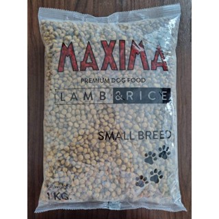 Maxima Dog 1 Kg. [small breed] อาหารสุนัข สูตรเนื้อแกะ และข้าว บำรุงผิวหนังและขน (เม็ดเล็ก) สำหรับสุนัขพันธุ์เล็ก