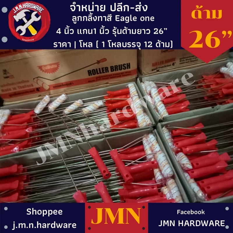 ลูกกลิ้งทาสี 4