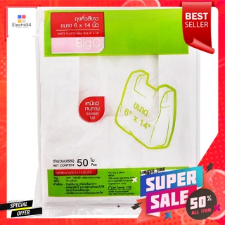 บิ๊กซี ถุงพลาสติก สีขาว ขนาด 6 x 14 นิ้ว แพ็ค 50 ใบ, white plastic bag, size 6 x 14 inches, pack of 50