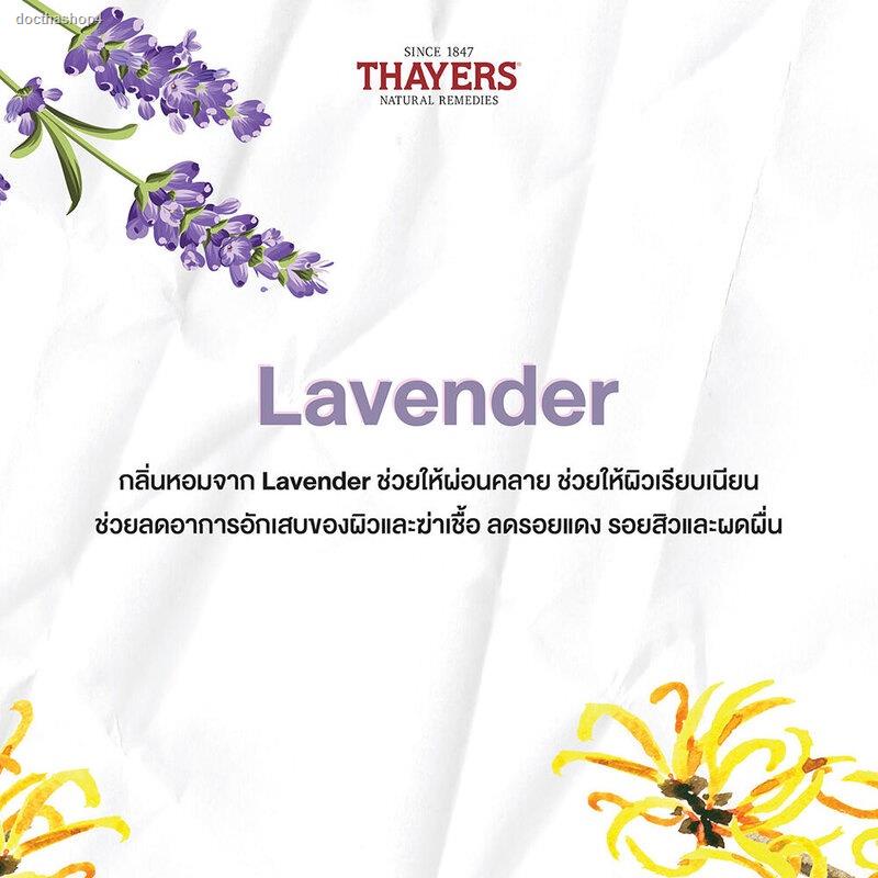 จัดส่งเฉพาะจุด จัดส่งในกรุงเทพฯThayers Alcohol-Free Lavender Witch Hazel Toner 355ml.