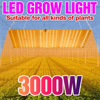 แผงไฟปลูกพืชในร่ม LED 3000W หรี่แสงได้ 220V 110V