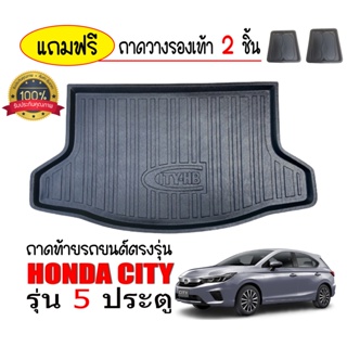 ถาดท้ายรถยนต์ HONDA CITY HATCHBACK (5 ประตู) 2021 ถาดท้ายรถ ถาดวางสัมภาระท้ายรถ ถาดท้าย ถาดรองพื้นรถยนต์ ถาดวางท้ายรถ