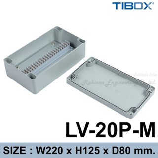 TIBOX LV-20P-M กล่องอลูมิเนียมพร้อมเทอร์มินอล (Aluminum Terminal Block Enclosure IP66) 20P 10A IP66 Size : 220x125x80...