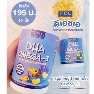 ❗️4 ฟรี 1❗️#แพ็คเก็จใหม่ NBL DHA Omega-3 ดีเอชเอจากน้ำมันปลาแซลม่อน วิตามินบำรุงสมอง เพิ่มความจำ (30 แคปซูล) ส่งฟรี