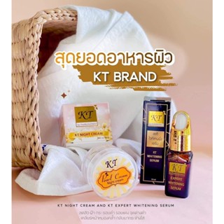 แพงแต่แท้ ( เซต 2 ชิ้น ) เซรั่มKT + ไนท์ครีมKT รับประกันของแท้100% KT Cream ครีมเคที เคทีครีม เคที