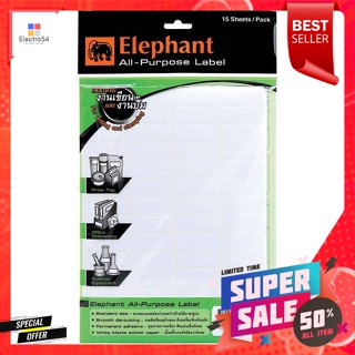 ตราช้าง ป้ายสติ๊กเกอร์ ขนาด A5Elephant seal, sticker label, size A5