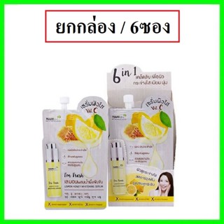 (6ซอง)Nami Lemon Honey Whitening Serum 7g.นามิ เลม่อน ฮันนี่ ไวเทนนิ่ง เซรั่มมะนาวผสมน้ำผึ้ง