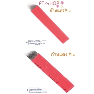 เข็มสักคิ้ว 🪡แพ๊ค10ชิ้น,50ชิ้น✨อุปกรณ์เติมสีคิ้ว มีดเพ้นท์คิ้ว ใบมีดเล็กและคม…🇹🇭ส่งในไทย✨