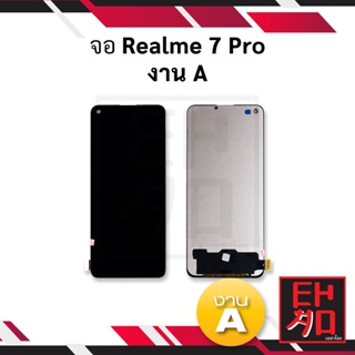 หน้าจอ Realme 7 Pro งาน A จอเรียลมี จอมือถือ หน้าจอมือถือ ชุดหน้าจอ หน้าจอโทรศัพท์ อะไหล่หน้าจอ (มีการรับประกัน)