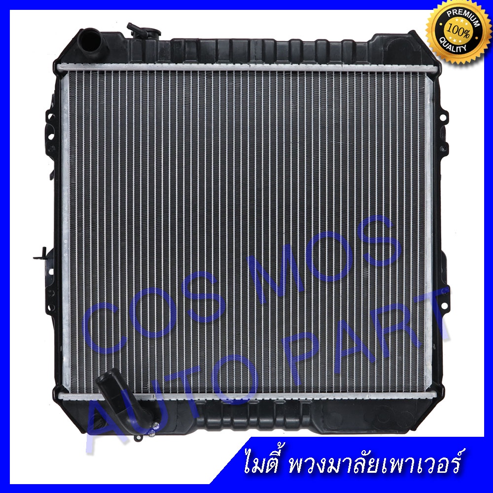 หม้อน้ำ โตโยต้า ไมตี้ พวงมาลัย พาวเวอร์ ปี1989-1998 ท่อน้ำเอียง ความ 32 มิล Car Radiator Toyota Mighty-X MT (NO.254)