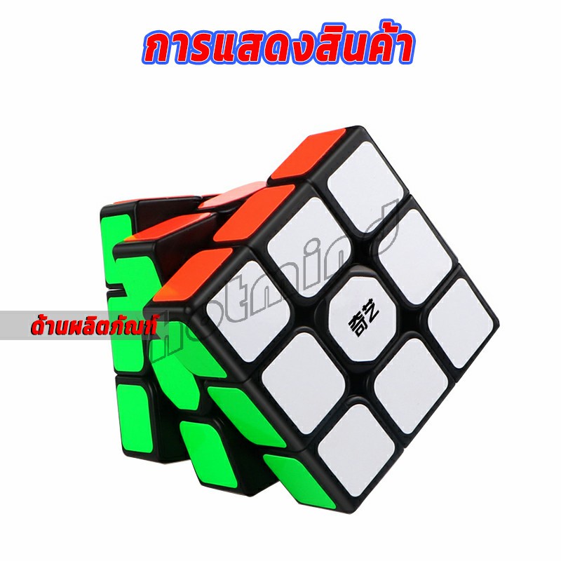 HD รูบิค  3x3x3 ความเร็วระดับมืออาชีพ  ลูกบาศก์ ของเล่นลับสมอง Twist Puzzle Rubik's Cube & MF3RS Rac