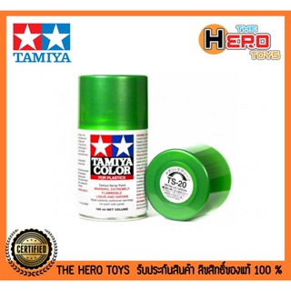 Tamiya Color Spray Paints no.20 TS-20 Metallic Green