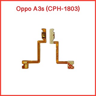 แพรสวิตช์ เปิด-ปิด Oppo A3S (CPH-1803)  |สินค้าคุณภาพดี