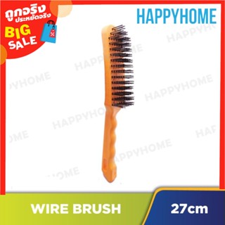 แปรงลวด B6-9075932 Wire Brush