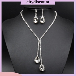 &lt;citydiscount&gt;  City_ ชุดเครื่องประดับต่างหูหิน