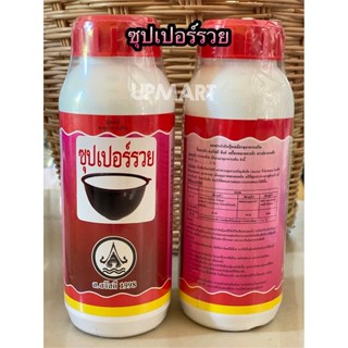 ซุปเปอร์รวย สูตร 2 พลัง(สำหรับยางอายุ 15 ปีขึ้นไป) ปริมาณ 500 cc สินค้าพร้อมส่ง