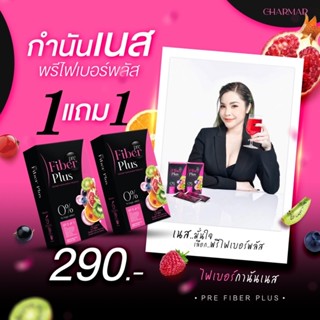 ไฟเบอร์ [โฉมใหม่] นารา นิวทรีแคป พลัส+ NutriCap [แท้ตัวแทน] นาราไฟเบอร์ ยาลดนารา Fiber NARA ไฟเบอร์นารา นาราพรีไฟเบอร์