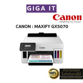Canon เครื่องพิมพ์อิงค์เจ็ท แบบอิงค์แท็งก์  รุ่น MAXIFY GX5070 (Print) รับประกันศูนย์ Canon 2 ปี