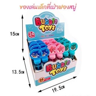 ที่เป่าฟอง Bubbles Colorful เป่าสนุกแกว่งก็เพลิน