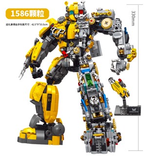 ProudNada Toys ตัวต่อ บัมเบิ้ลบี ทรานส์ฟอร์มเมอร์ส LW BUMBLEBEE DEFENDER JUSTICE 1586 PCS 7037