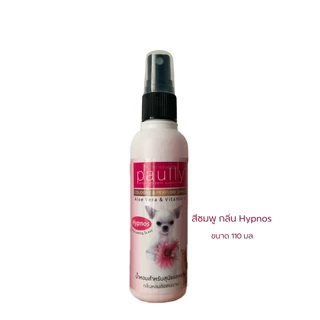 น้ำหอม สำหรับสุนัขและแมว น้ำหอมหมา Paully ขนาด110ml.(กลิ่นหอมติดทนนานตลอดวัน)