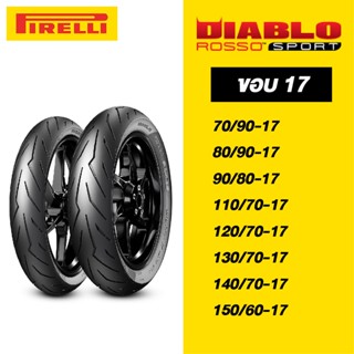 🔥ค่าส่งถูกมากกก🔥 ยางมอเตอร์ไซค์ พิเรลลี Pirelli รุ่น Diablo Rosso Sport