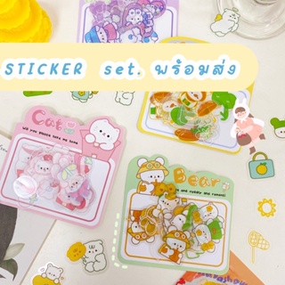 ร้านไทยสินค้าพร้อมส่ง 🇹🇭 Sticker 21 :สติ๊กเกอร์ไดคัท สติ๊กเกอร์น่ารักราคาถูก สติ๊กเกอร์ sticker sticker set