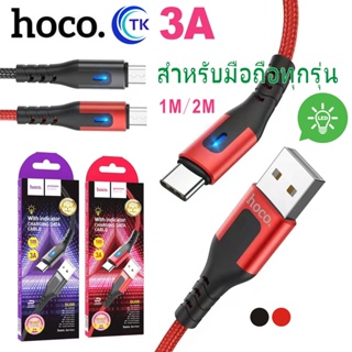 HOCO DU08 Charging data cable with indicatorสายชาร์จ LED สำหรับ L/Micro USB/Type C สายนถัก3A มีไฟบอกสถานะ