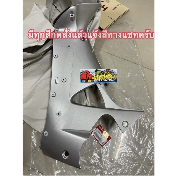 บังลมในข้างซ้ายเวฟ125รุ่นไฟเลี้ยวบังลมแท้ศูนย์ 🔹64450-KPH-700Z