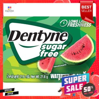 เดนทีน ชูการ์ฟรี วอเตอร์เมลอน หมากฝรั่ง ปราศจากน้ำตาล กลิ่นแตงโม 21.6 ก.Dentyne Sugar Free Watermelon Gum Sugar Free Wat