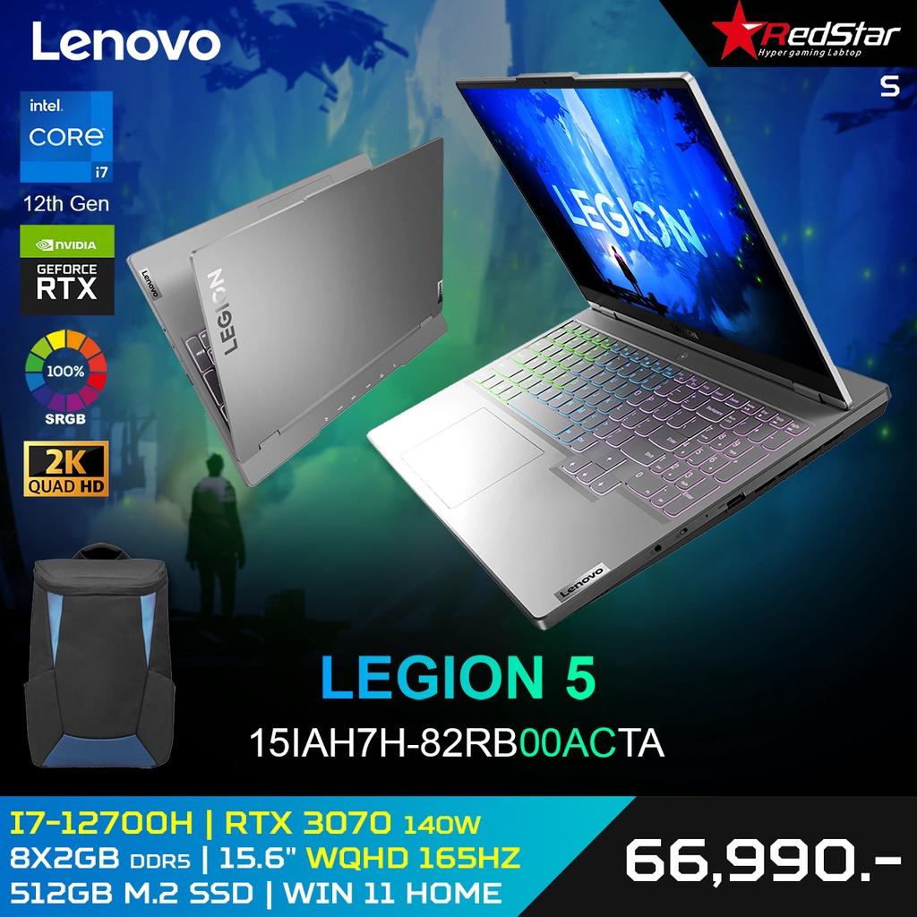 LENOVO Notebook LEGION 5 15IAH7H-82RB00ACTA (ผ่อนชำระกรุณาติดต่อร้านค้า)