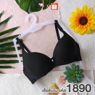 ST1890 สีดำ เสื้อชั้นในดันทรงแบบมีโครง ฟองดูม+ฟองดัน ทรง¾