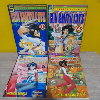 GUN SMITH CATS (ขายแยกเล่ม)