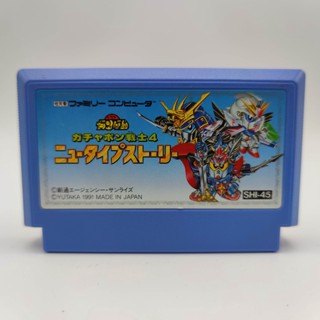 SD Gundam Gachapon Senshi 4: New Type Story ตลับแท้ Famicom [FC] เล่นได้