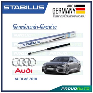 STABILUS โช๊คกระโปรงหน้า-โช๊คฝาท้าย AUDI A6 ปี 2018