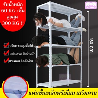 ชั้นวางของเหล็ก Warehouse Shelf ยาว50-80cm แข็งแรง รับน้ำหนักได้ดี