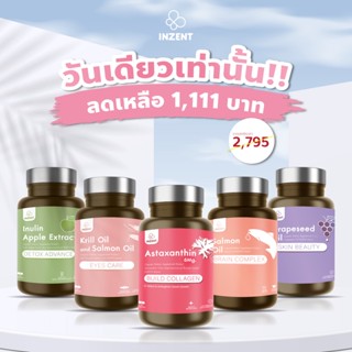 ส่งฟรี!! [ทั้งเซต 5 กระปุก] INZENT ASTAXANTHIN 6 MG แอสตาแซนธิน 6 มก. (5 กระปุก) แอสต้าแซนธีน บำรุงผิว บำรุงสมอง detox