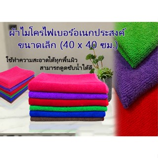 ผืนละ 18 บาท ผ้าไมโครไฟเบอร์ขนาด 40*40