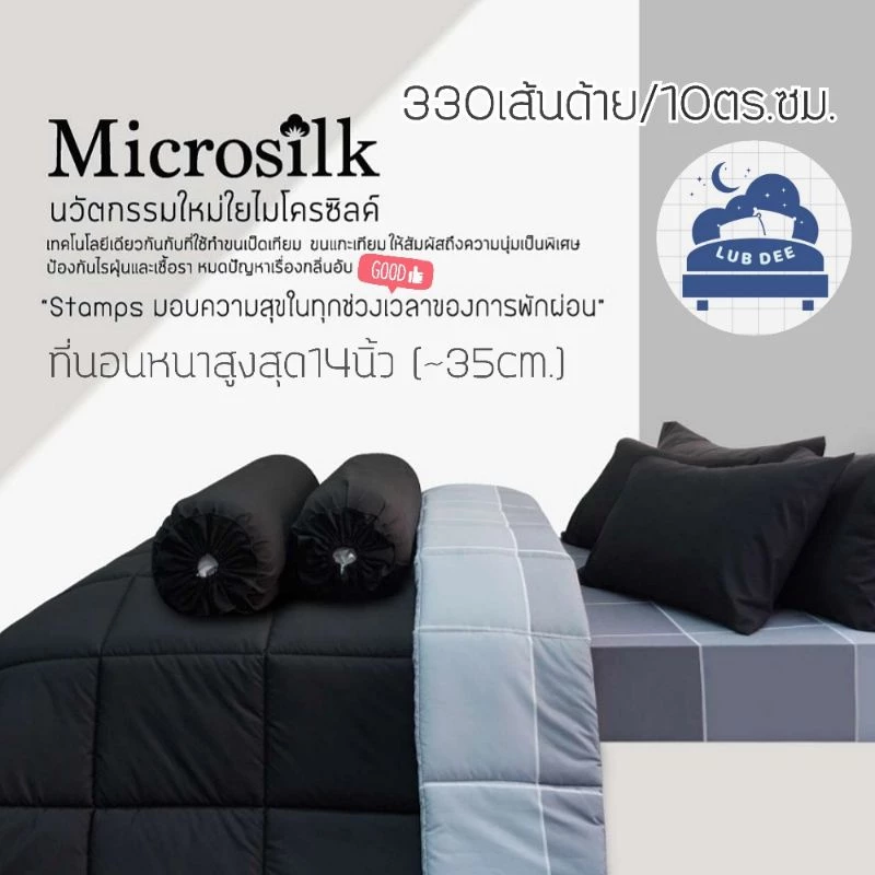 Stamps ชุดผ้าปูที่นอนและผ้านวม สีดำ thumbnail 3