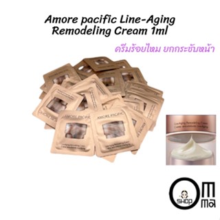 (EXP 2025) Amore pacific Line-Aging Remodeling Cream 1ml